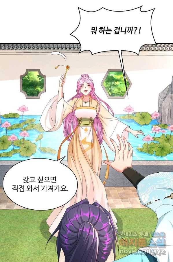내 소설의 악역이 되다 178화 79