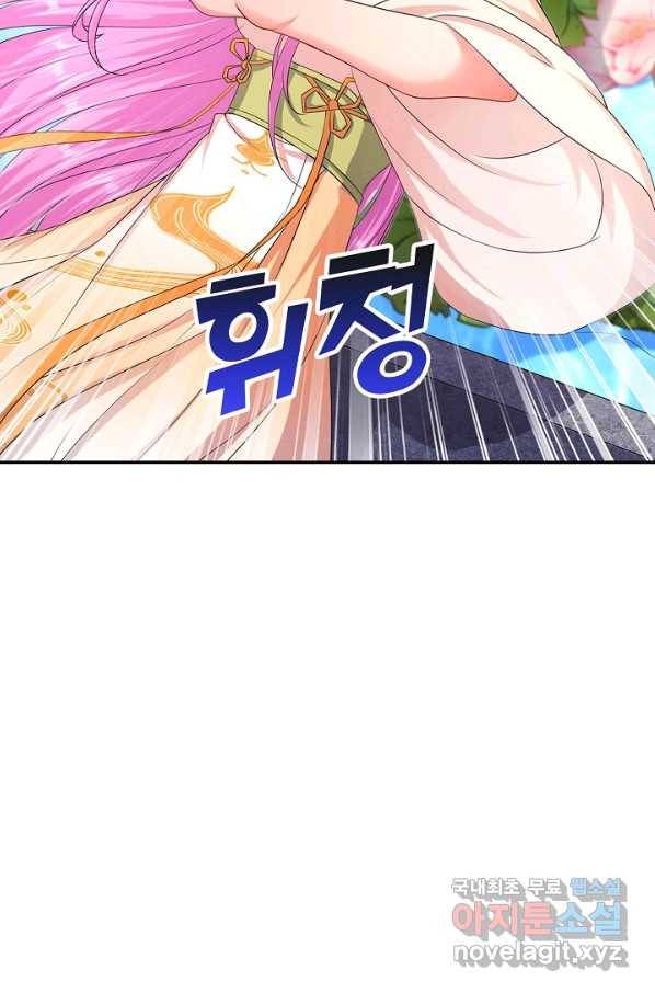 내 소설의 악역이 되다 178화 82