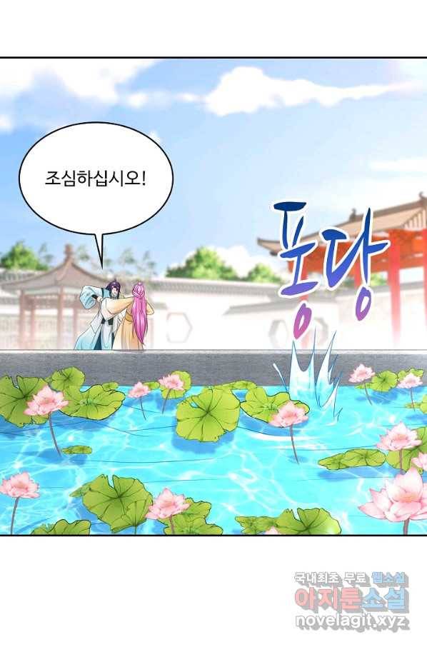 내 소설의 악역이 되다 178화 83