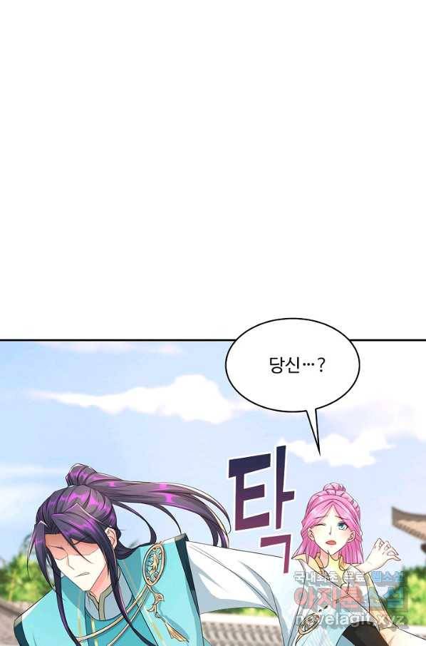 내 소설의 악역이 되다 178화 84