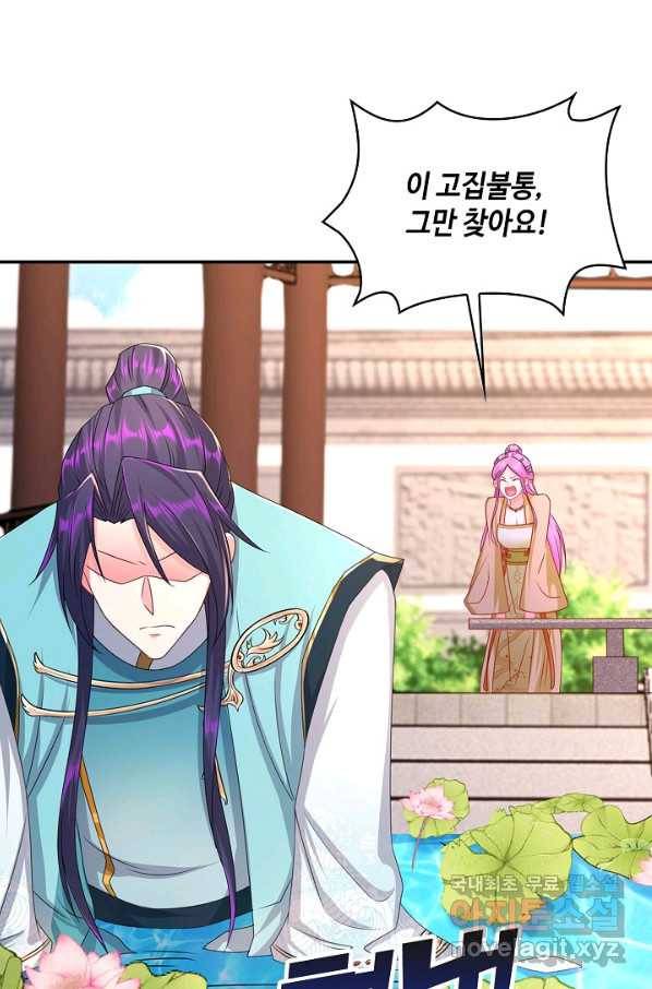 내 소설의 악역이 되다 178화 86