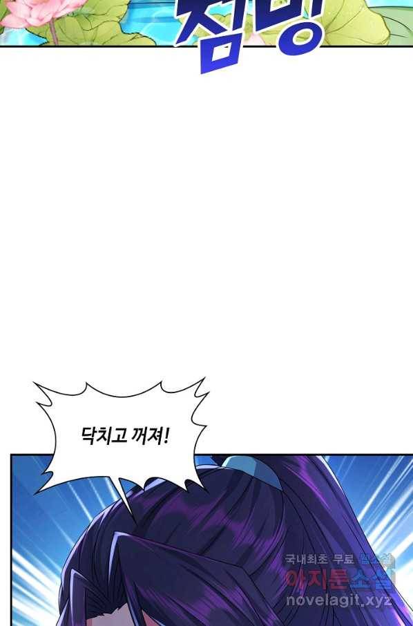 내 소설의 악역이 되다 178화 87