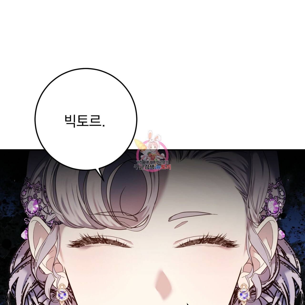 이스닐다 39화 1
