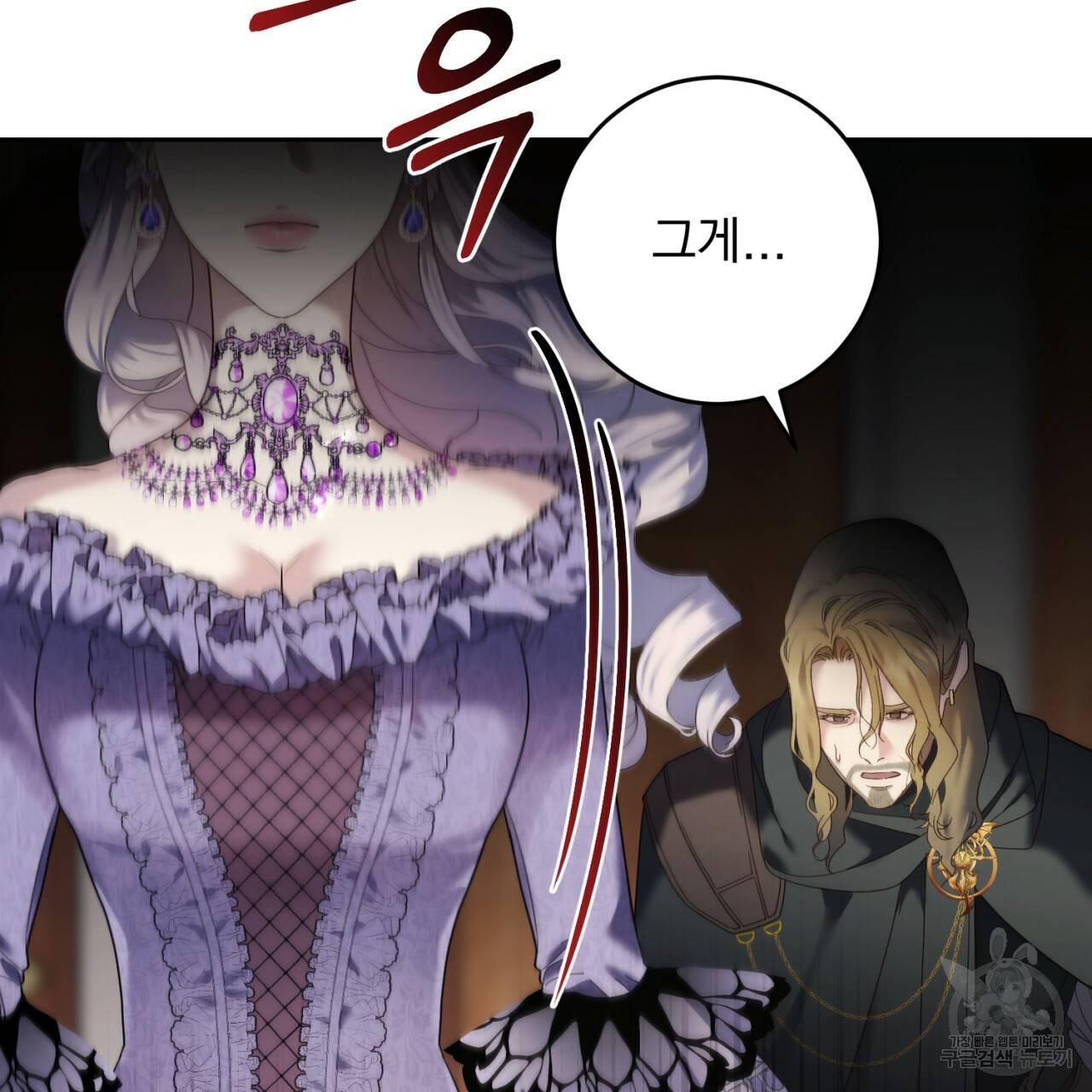 이스닐다 39화 3