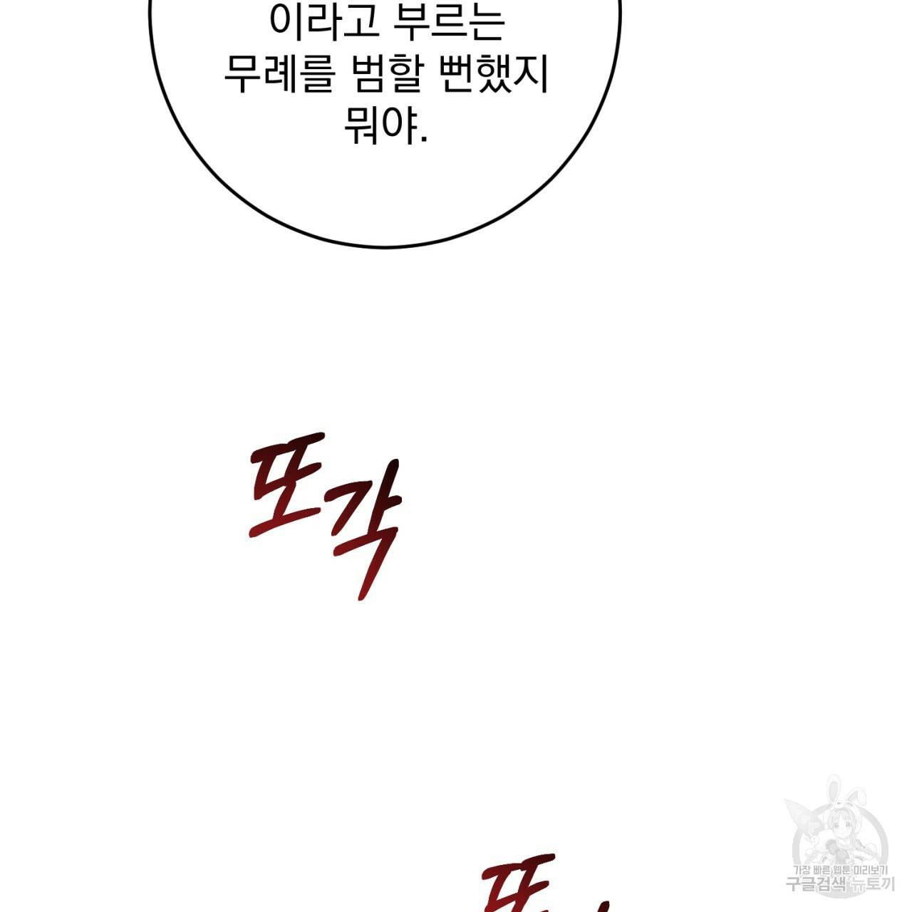 이스닐다 39화 5