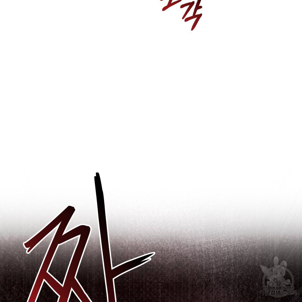 이스닐다 39화 6