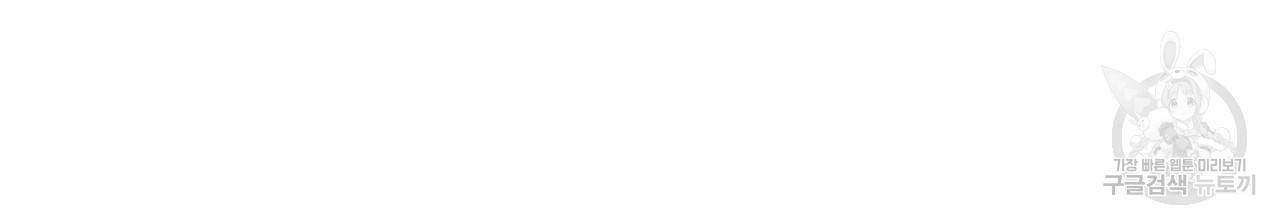 이스닐다 39화 12