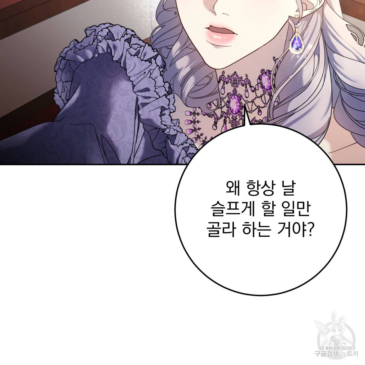 이스닐다 39화 14