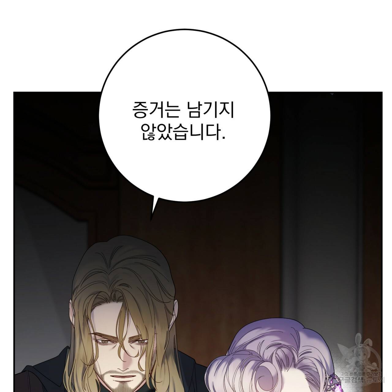 이스닐다 39화 15