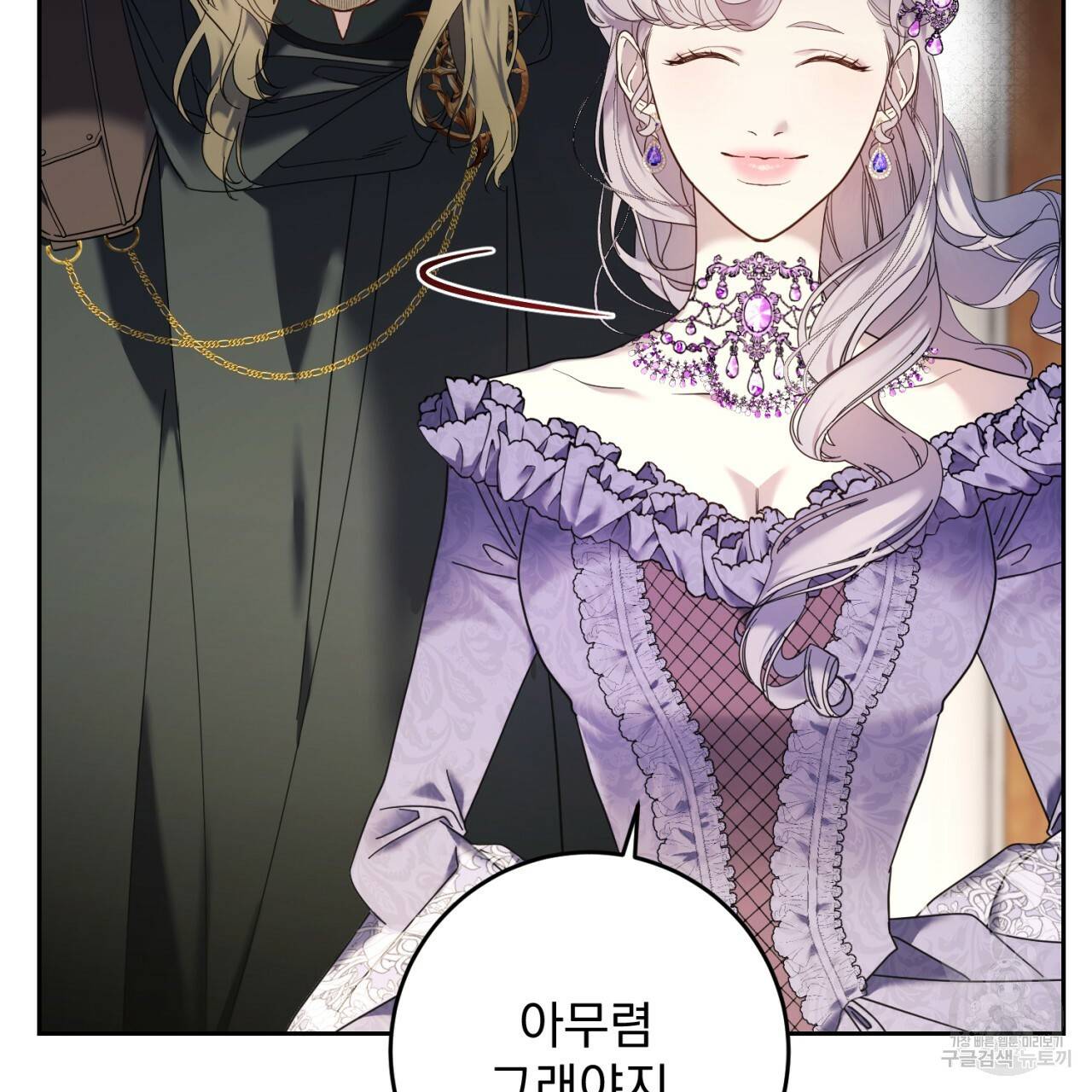 이스닐다 39화 16