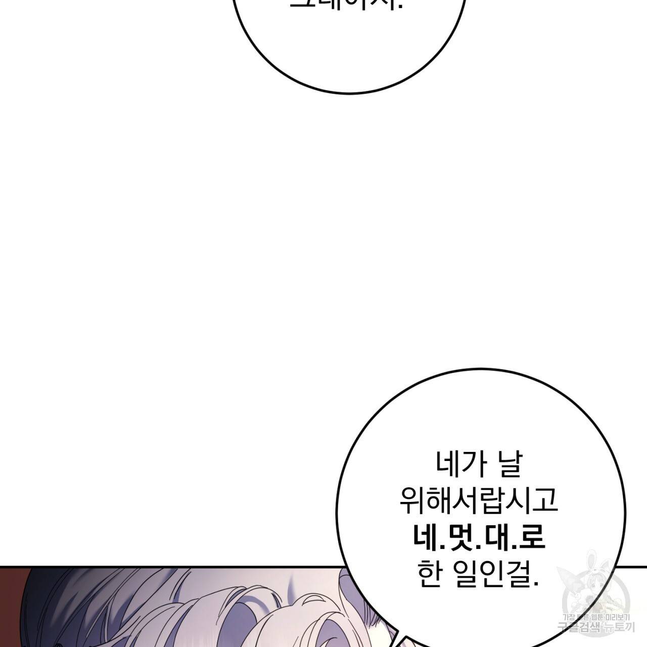 이스닐다 39화 17