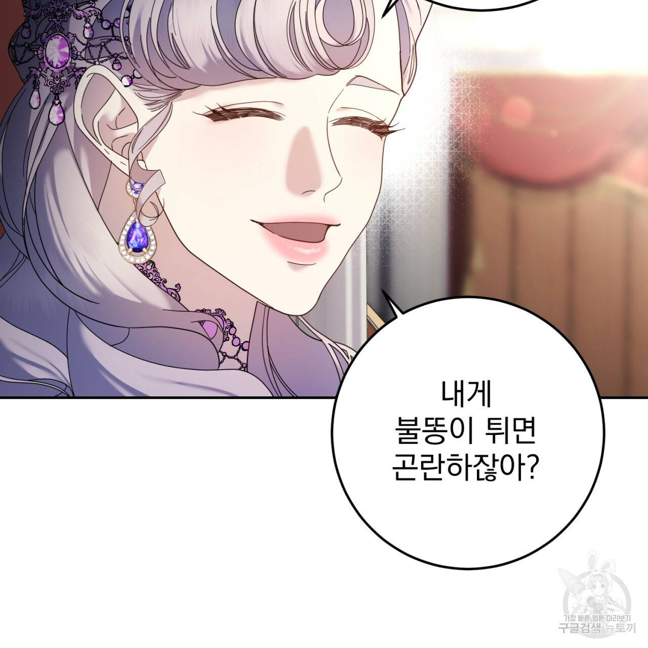 이스닐다 39화 18