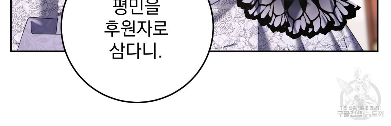 이스닐다 39화 22