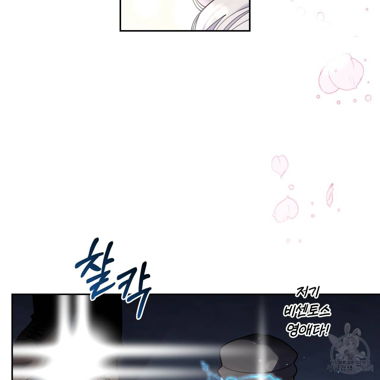 이스닐다 39화 26