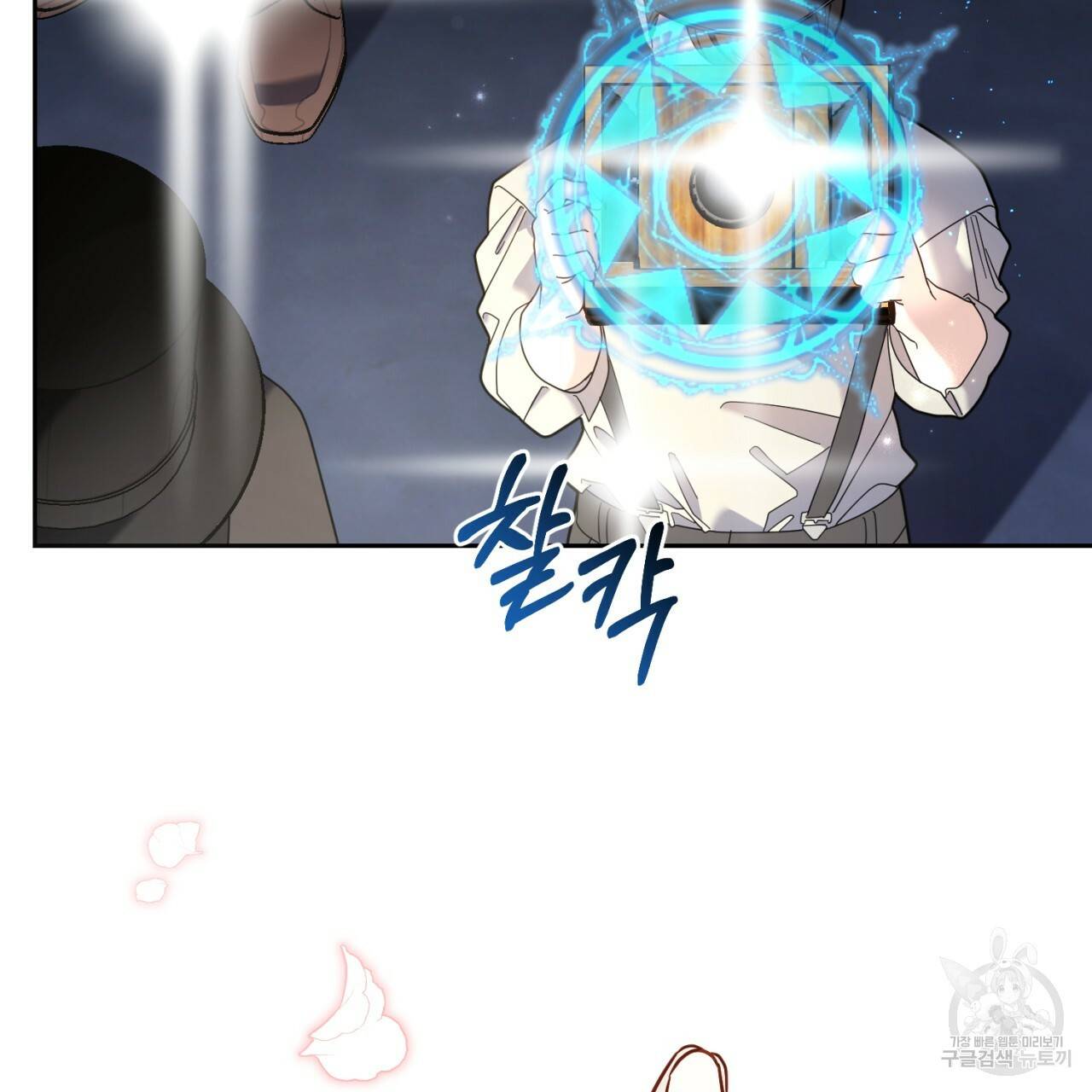 이스닐다 39화 27
