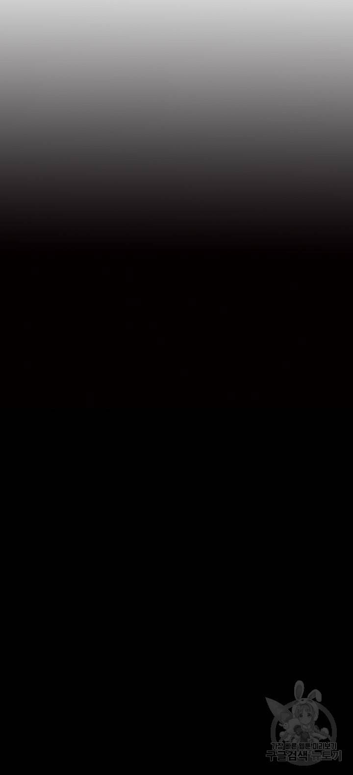 팬티노트 91화 5