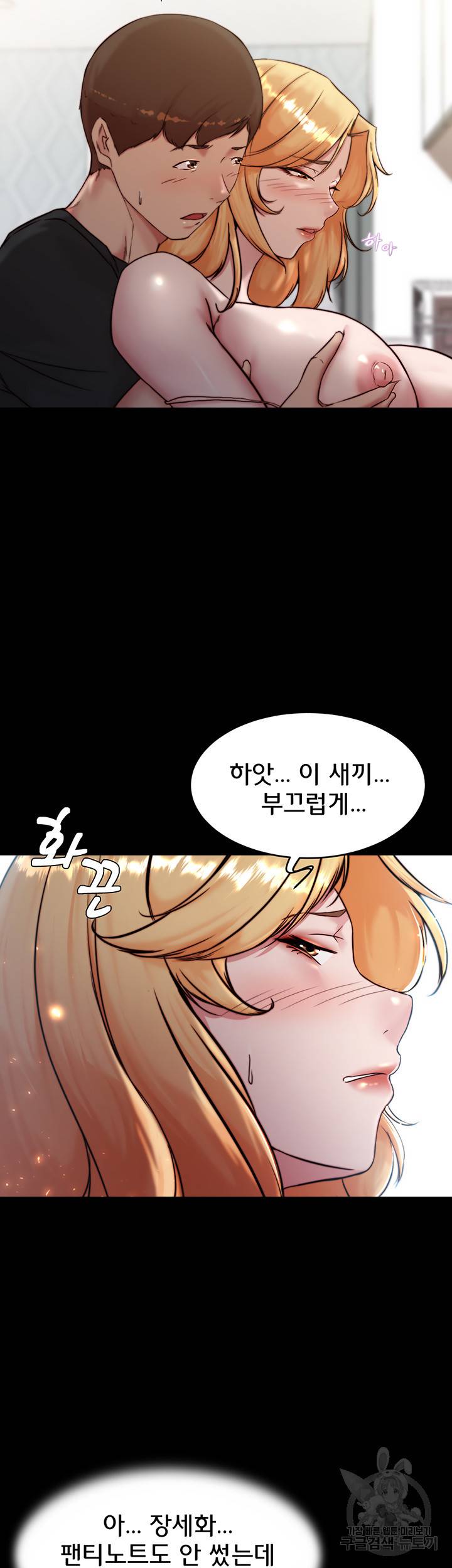 팬티노트 91화 7
