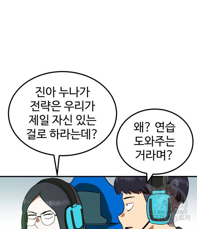 더블클릭 60화 3