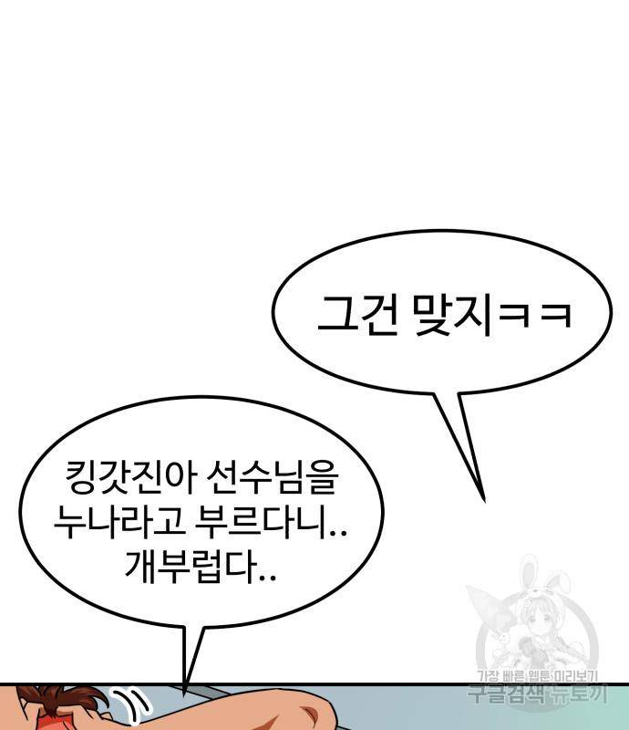 더블클릭 60화 5