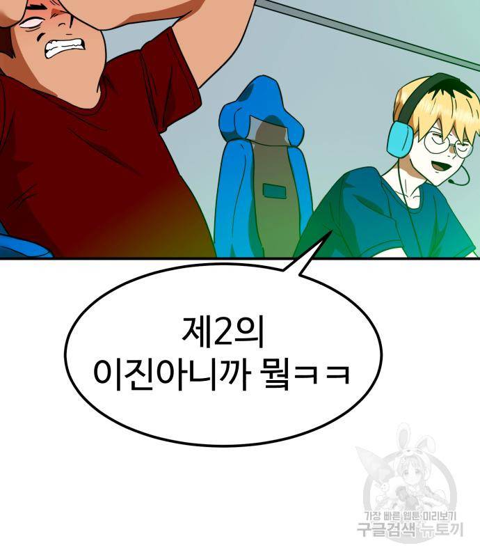 더블클릭 60화 6