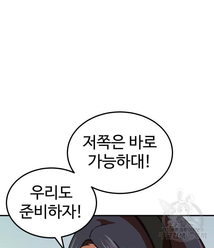 더블클릭 60화 7