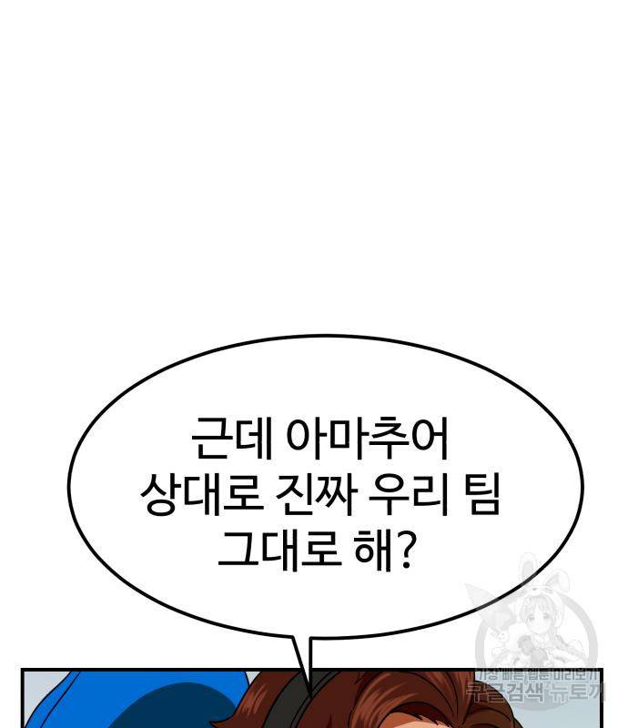 더블클릭 60화 10