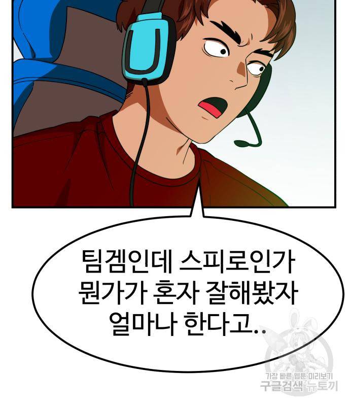 더블클릭 60화 11