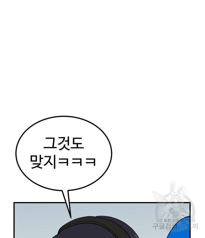 더블클릭 60화 12
