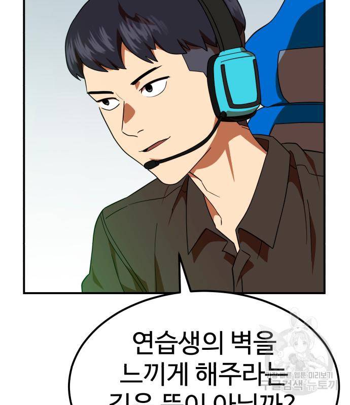 더블클릭 60화 13