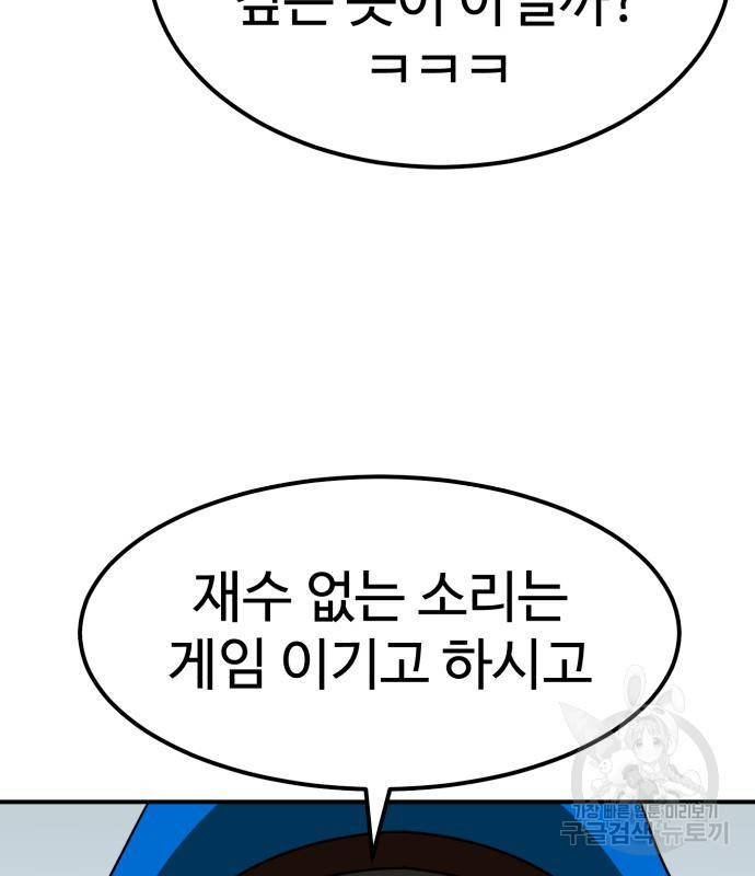 더블클릭 60화 14