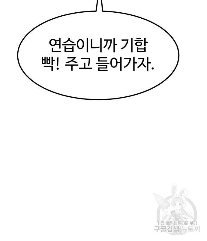 더블클릭 60화 16