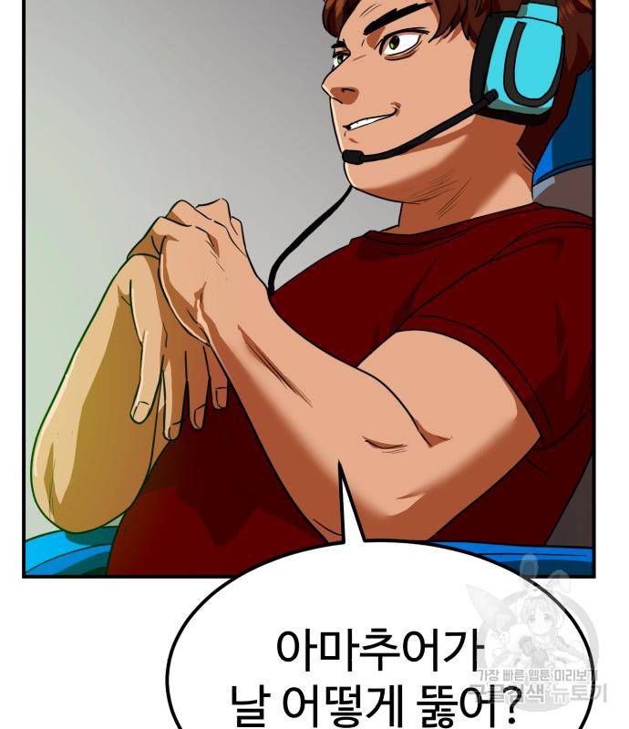 더블클릭 60화 22