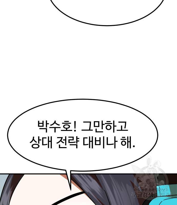 더블클릭 60화 23