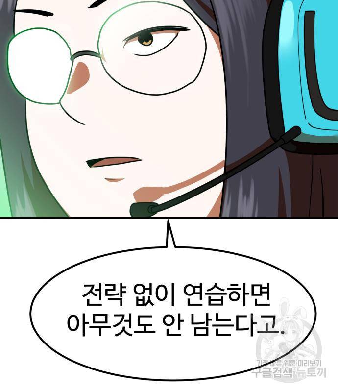 더블클릭 60화 24