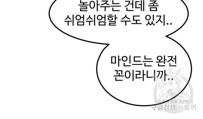 더블클릭 60화 27