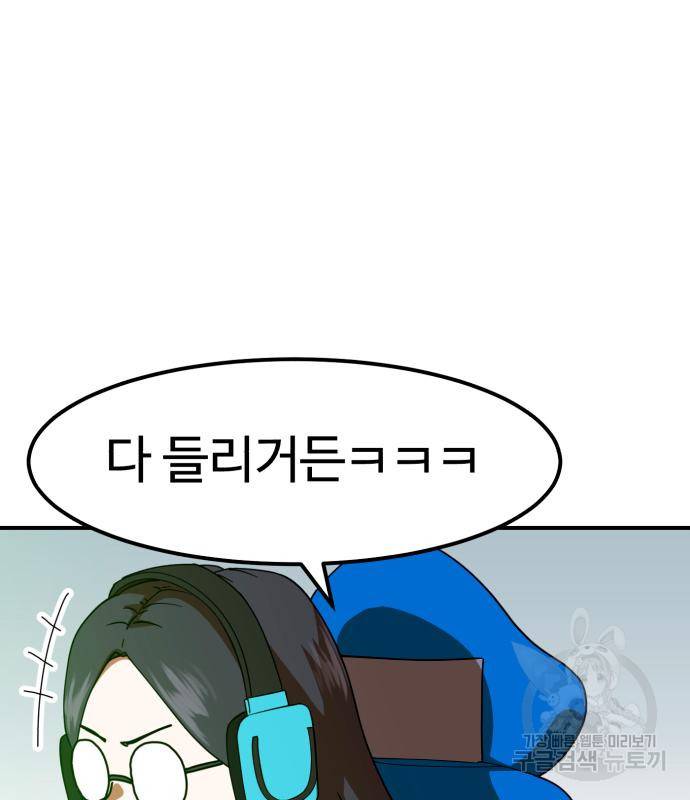 더블클릭 60화 28