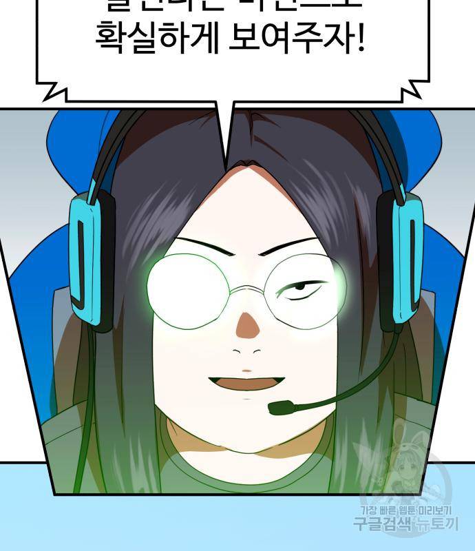 더블클릭 60화 30