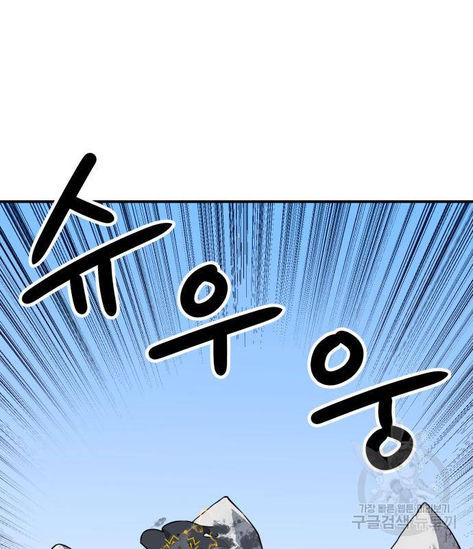 더블클릭 60화 39