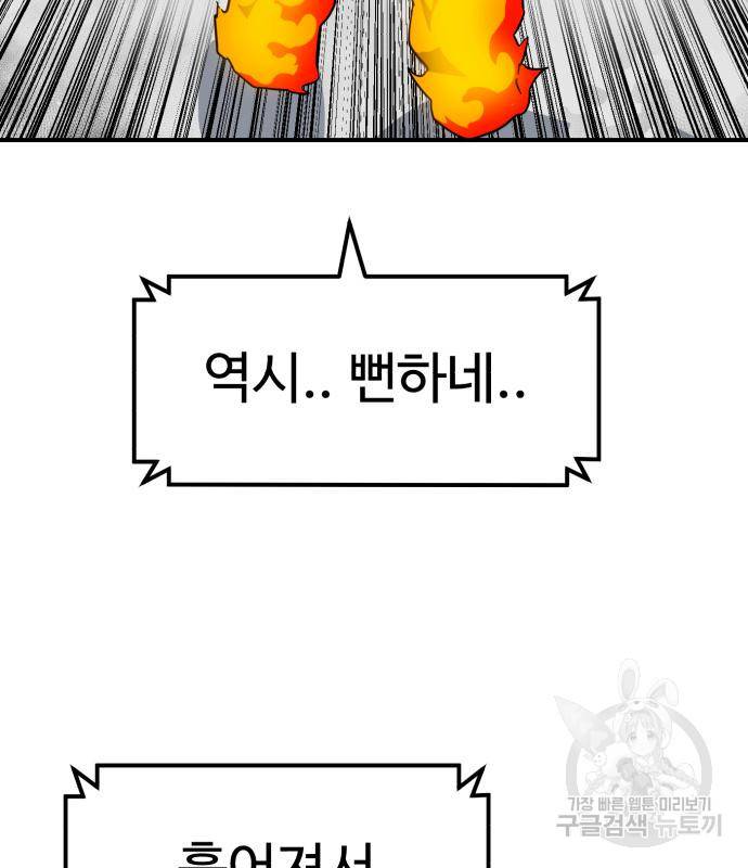 더블클릭 60화 41