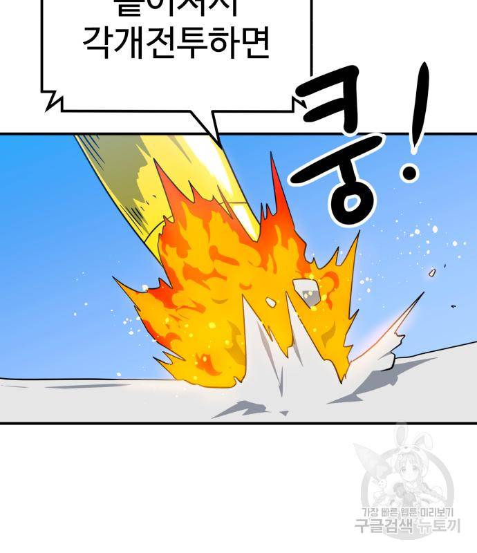 더블클릭 60화 42
