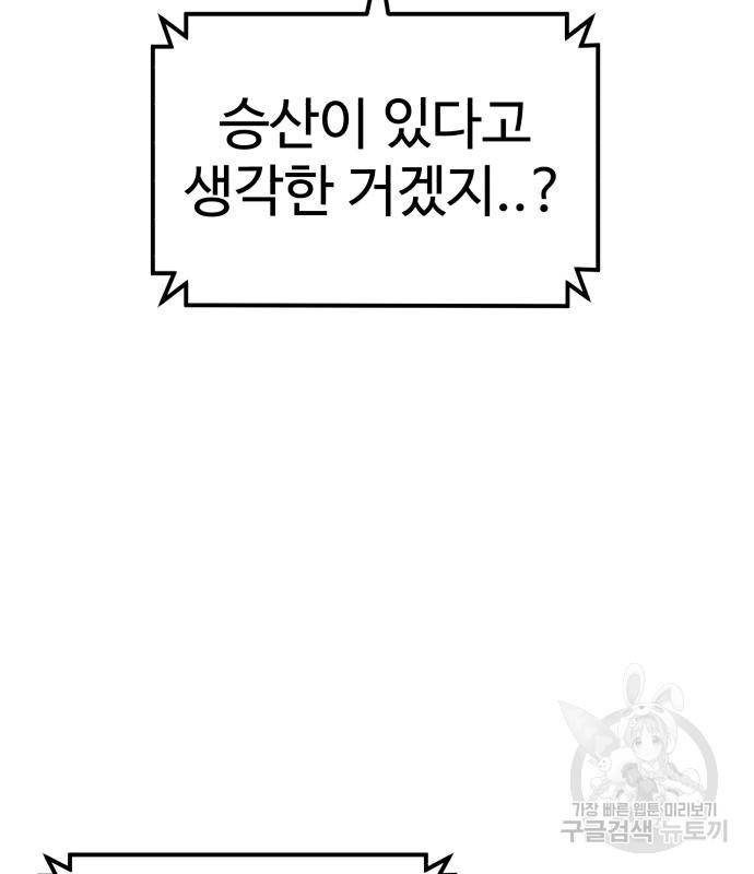 더블클릭 60화 44