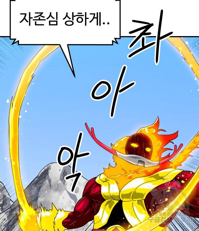 더블클릭 60화 45