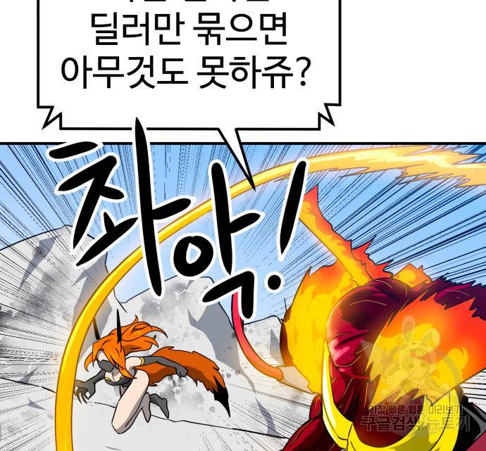 더블클릭 60화 47