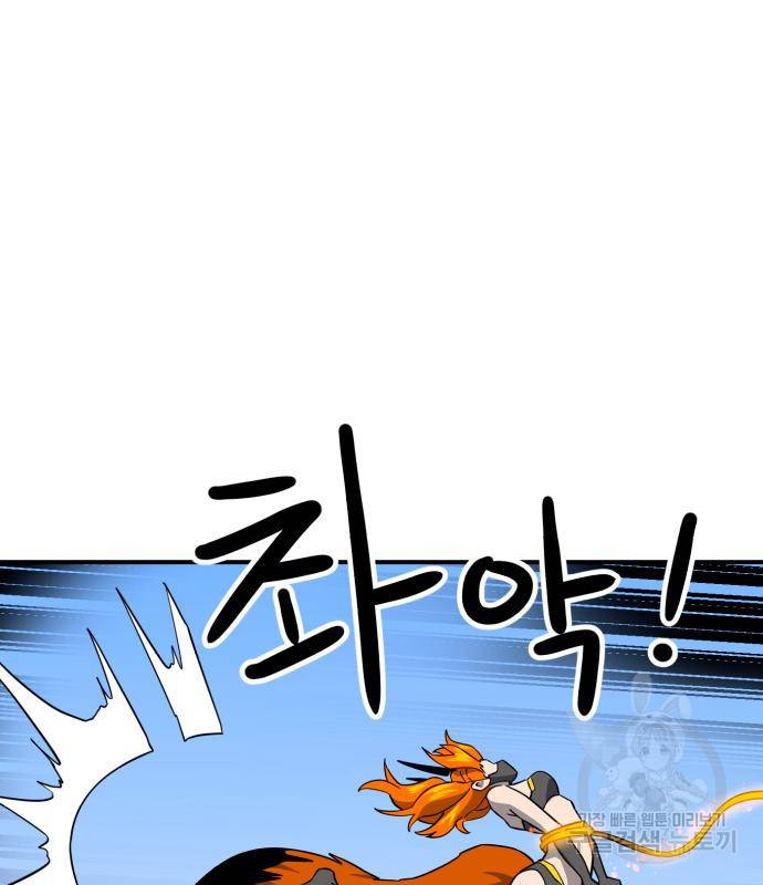 더블클릭 60화 49
