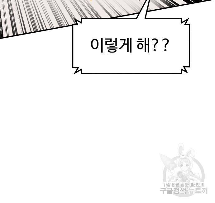 더블클릭 60화 59
