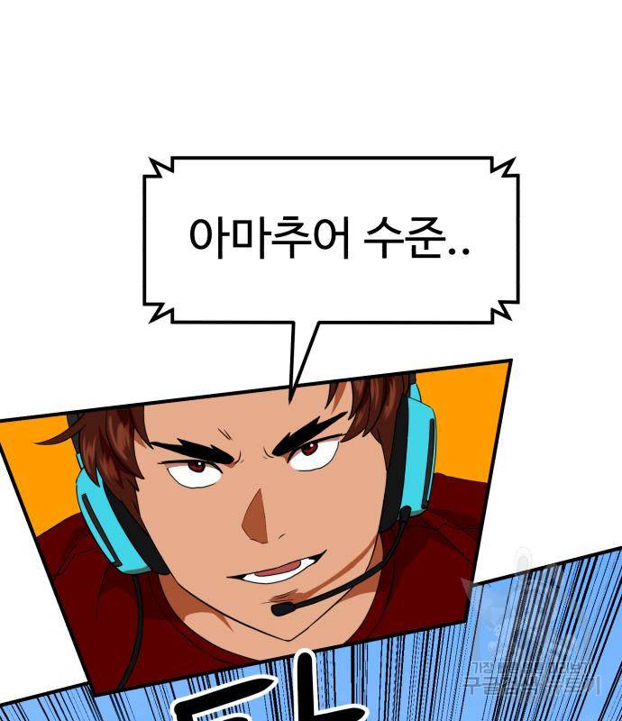 더블클릭 60화 60