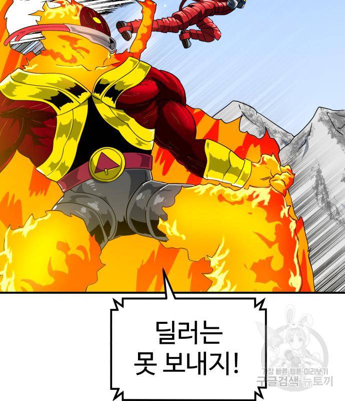 더블클릭 60화 65