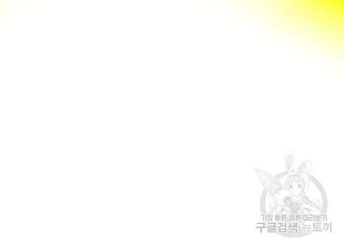 더블클릭 60화 73