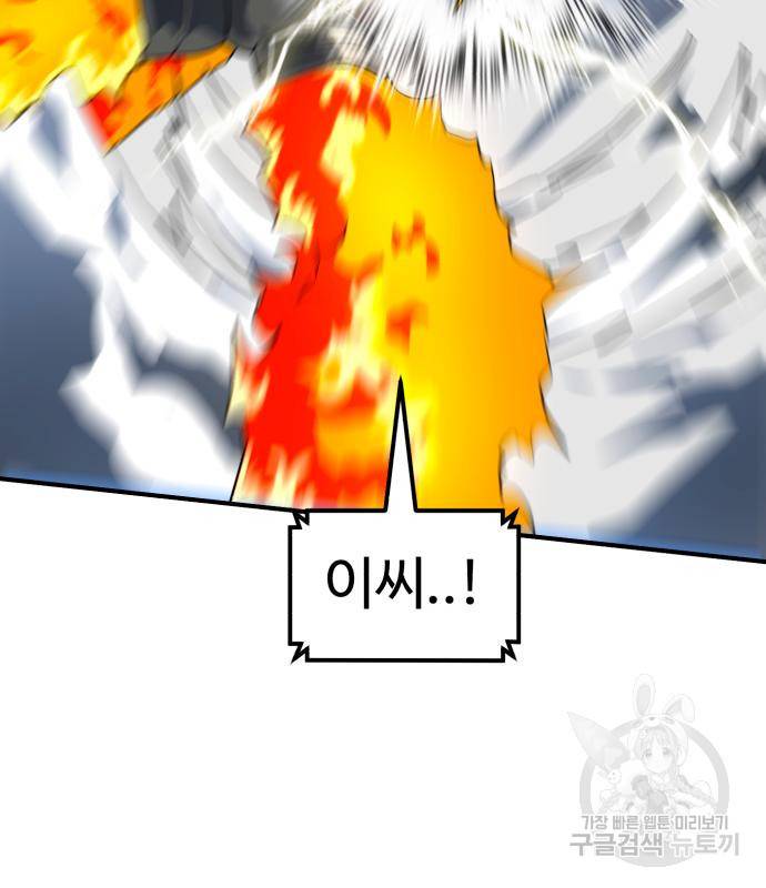 더블클릭 60화 76