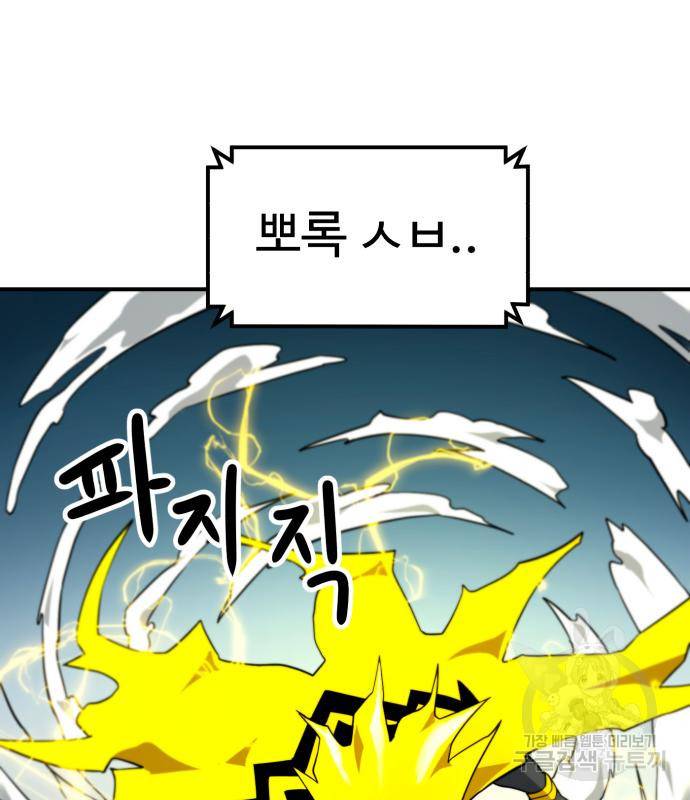 더블클릭 60화 77